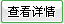 鿴